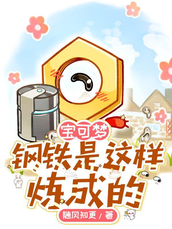 钢系宝可梦排名