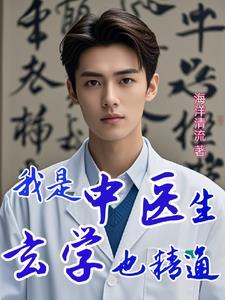 玄学玄医算命类