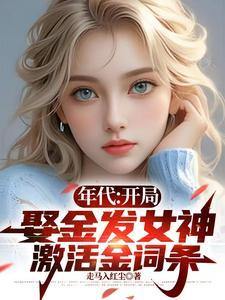 四合院抢我家产一棍打翻全院