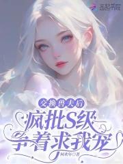 交换夫妻的电视叫什么名字