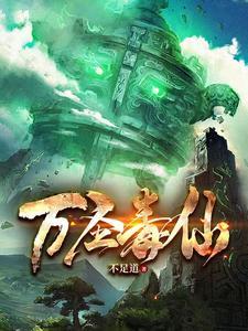 万圣神主
