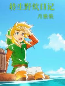 野炊烧烤日记