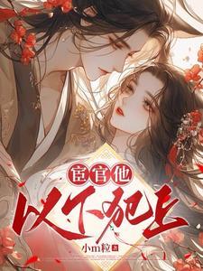 宦官指什么官
