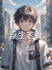 俗世地仙全文免费阅读