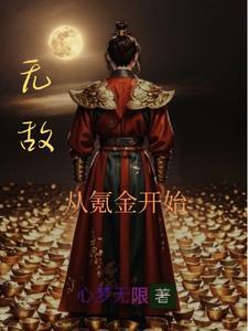游戏凡人修真