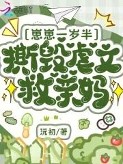 崽崽宠文