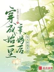 穿成秦始皇亲妈