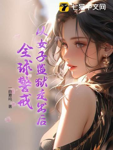 全球警戒了吗