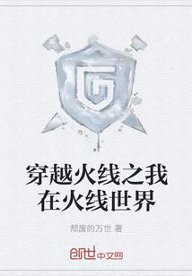 穿越火线之