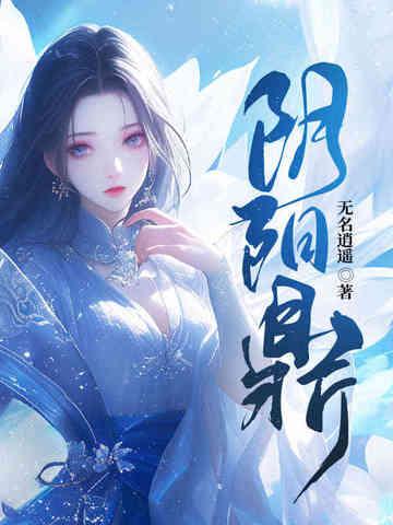 阴阳鼎萧辰