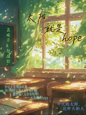 妈妈就是太阳