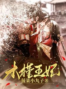 穿越之倾世之恋