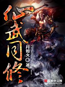 仙武大帝