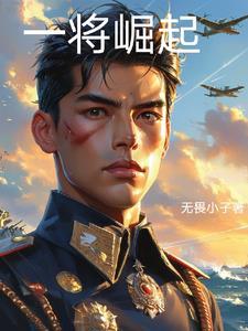 二战过后我在南洋建国