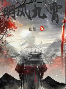 凤鸣九霄项目介绍