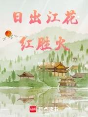 春来江水绿如蓝修辞