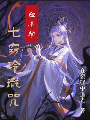 七窍玲珑心视频