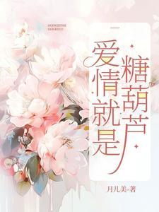 甜到忧伤全文免费阅读