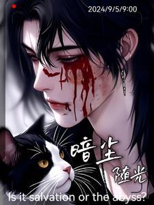 暗尘随马去明月逐人来是什么意思