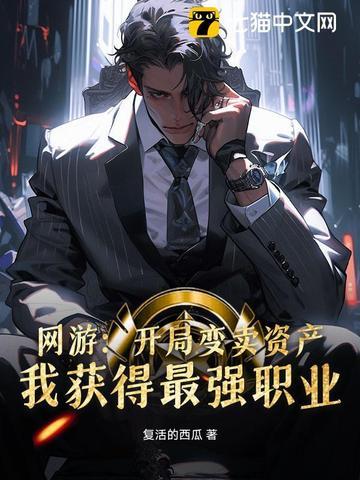 网游开局万倍变异大礼包