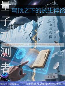 量子怎么观测