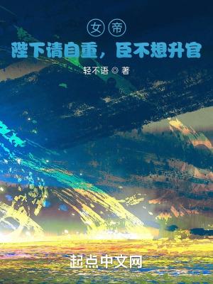 臣不想升官短剧