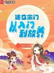 建立宗门的修仙