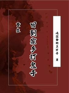 重回乡下