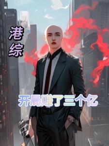港综世界大穿越