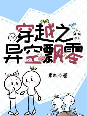 穿越之异界