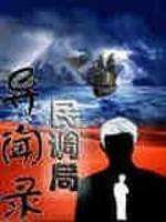 阴阳天师2全集在线播放