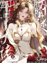 主播神豪系统