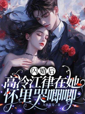 闪婚高价