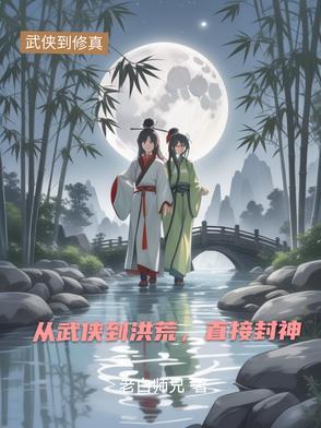 从武侠到玄幻123