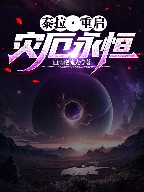 泰拉瑞亚灾厄攻略游侠网
