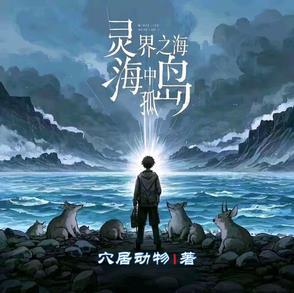 灵界之布怎么获得