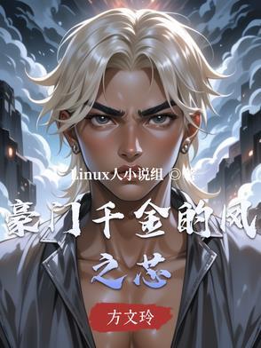 豪门千金volg
