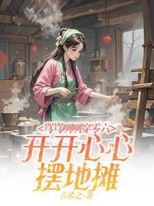 骂骂咧咧下一句