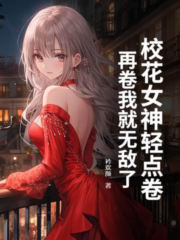 校花qq