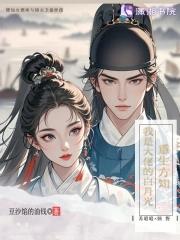 重生之我是大佬的白月光