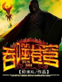 斗罗大陆2绝世唐门全集在线观看