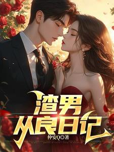 完美女友2