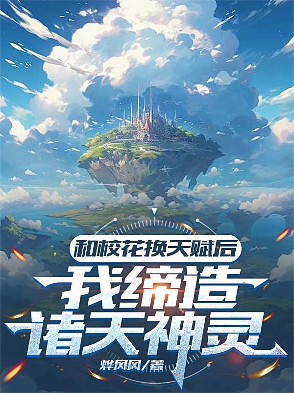 我和校花的结婚证被曝光