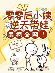 零零后的孩子