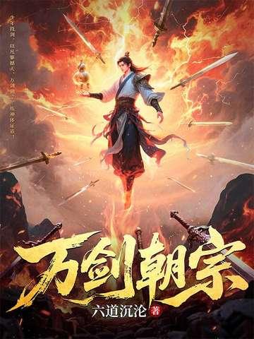 万剑归宗是剑宗独门绝技