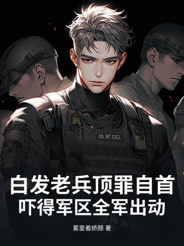 白发老汉
