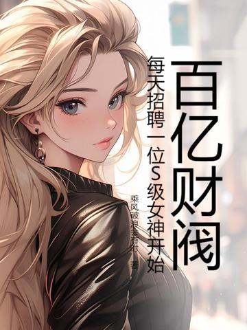 百亿富豪