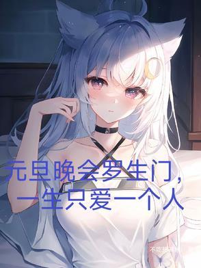 罗生门歌
