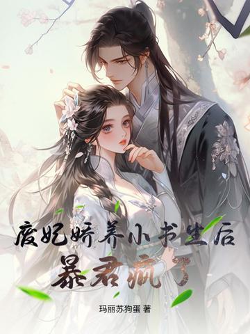 废材宠妃
