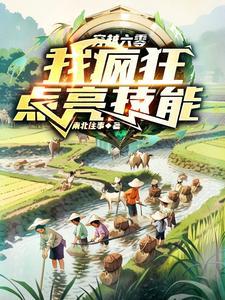 穿越六零的